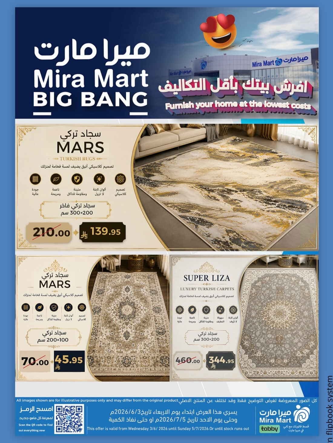 MiraMartMall - Big Bang - صفحة 1