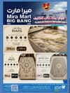 MiraMartMall - Big Bang
