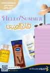 Al-Dawaa Pharmacies - Hello Summer