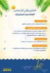 صفحة 4