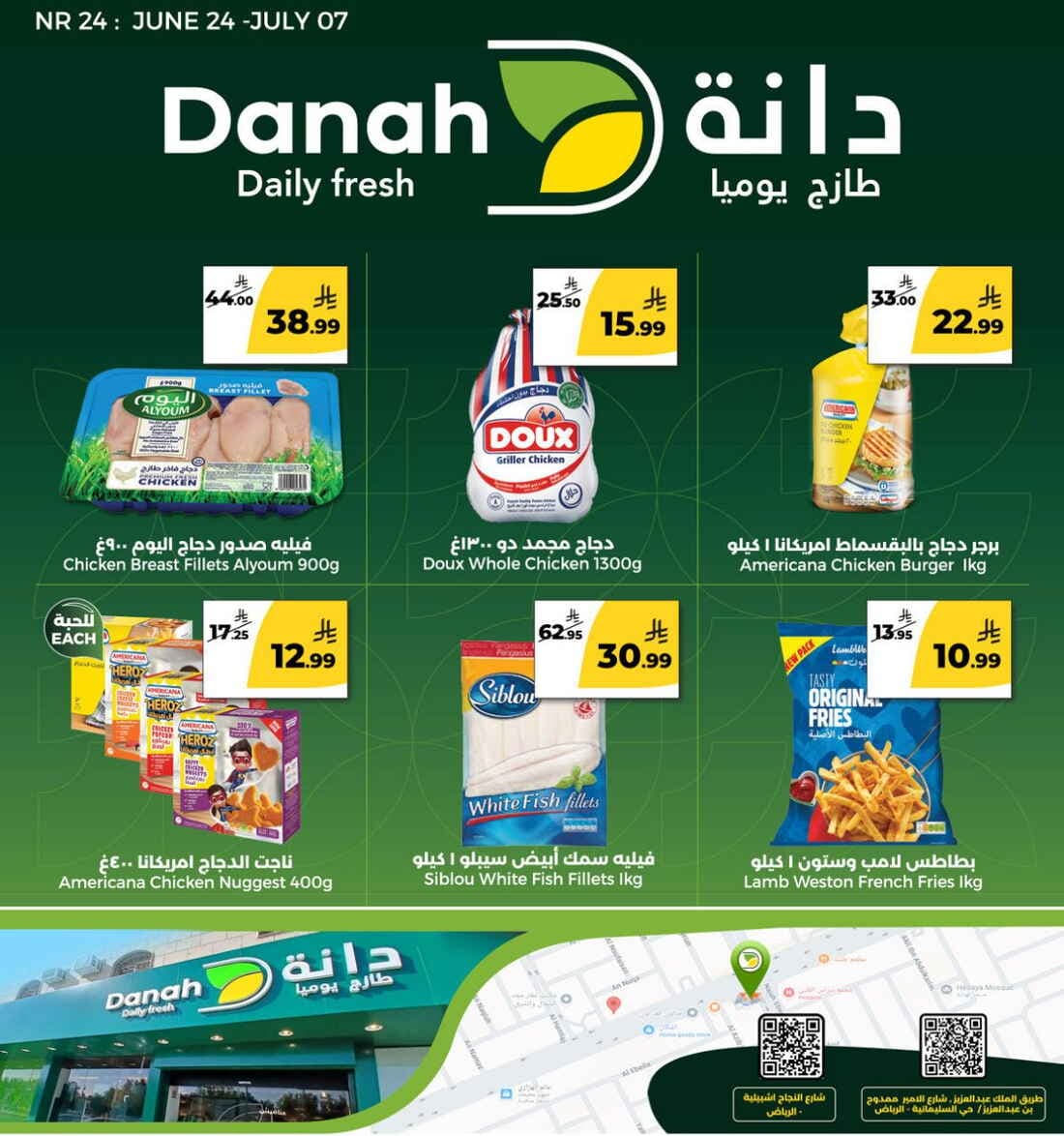 Danah Daily Fresh - DANA MART - صفحة 1