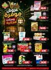 Al Nokhba Markets - Offer