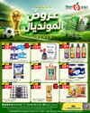Noori Supermarket - Offer