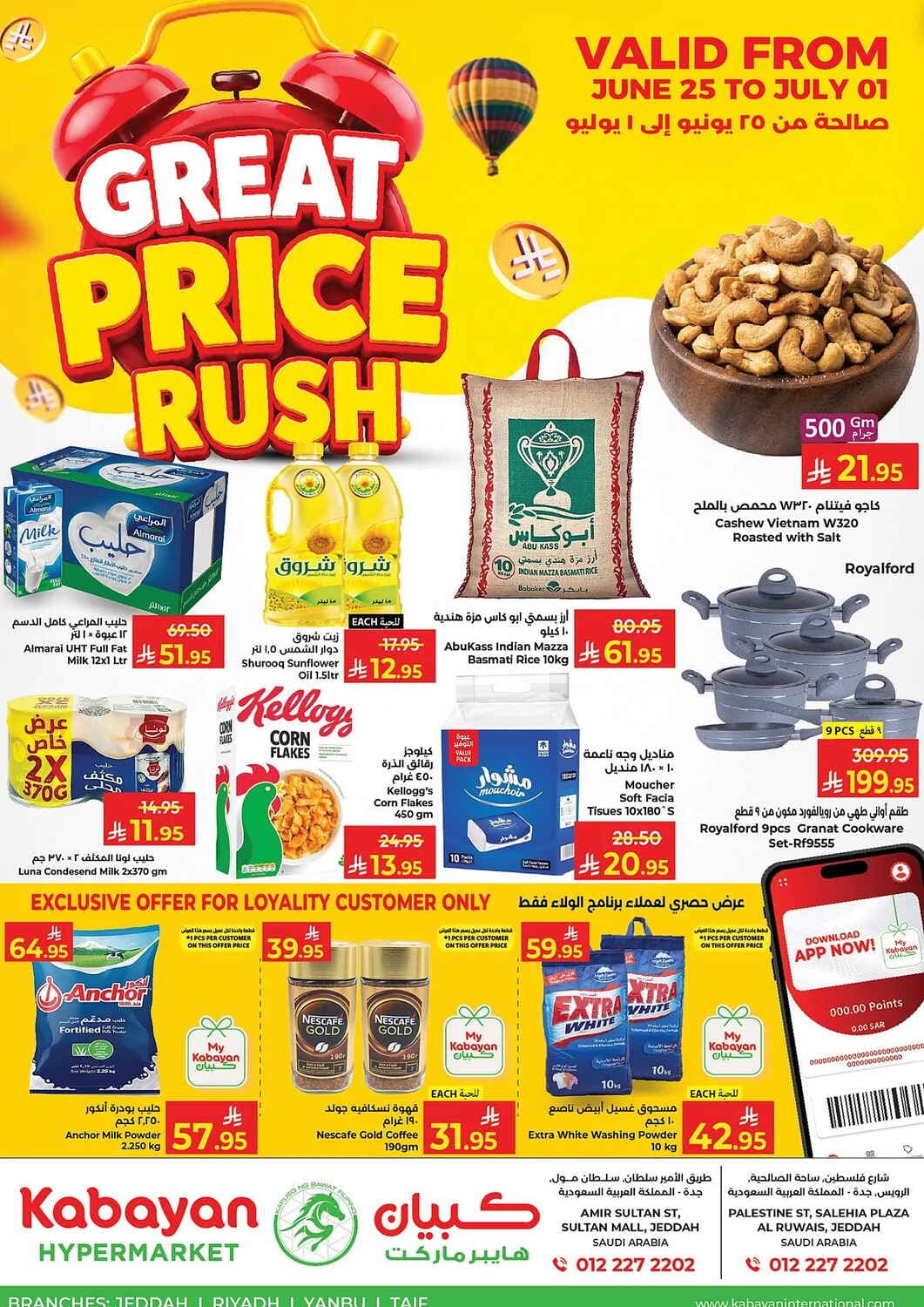 Kabayan Hypermarket - Great Price Rush - صفحة 1