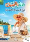 Nahdi Pharmacy - Offer