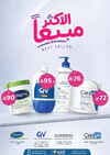 صفحة 3