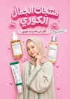 صفحة 9