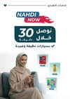 صفحة 32