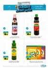 صفحة 7