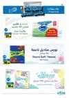 صفحة 47