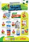 Makhazin Supermarket - Offer