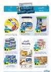 صفحة 5