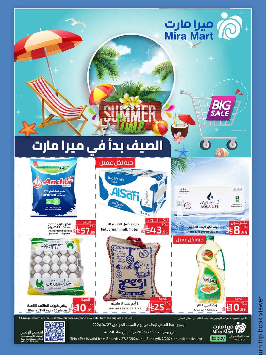 MiraMartMall - Summer Time - صفحة 1