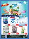 MiraMartMall - Summer Time