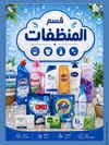 صفحة 6