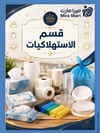 صفحة 11