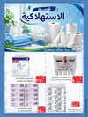 صفحة 12