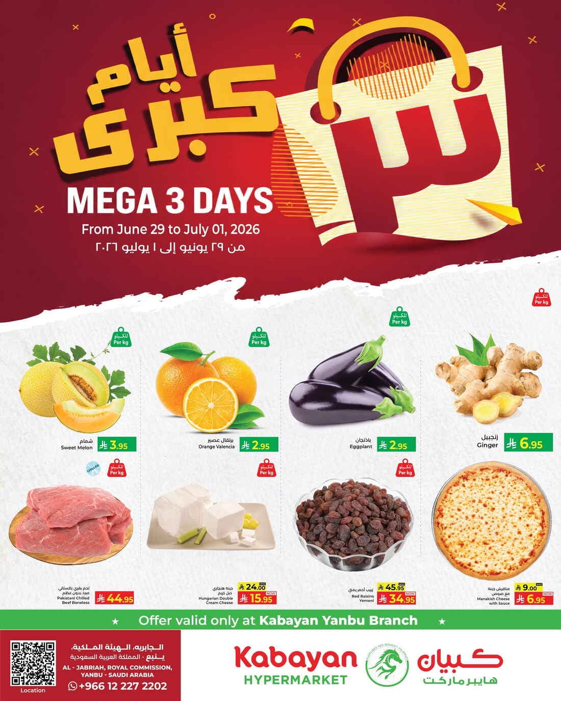 Kabayan Hypermarket - Mega 3 Days - صفحة 1