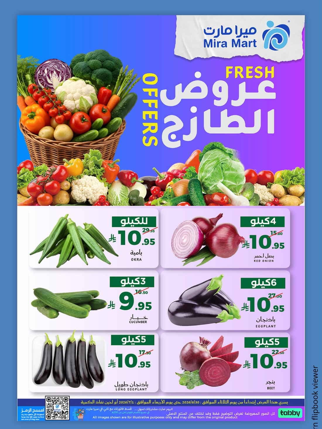 MiraMartMall - Fresh Offers - صفحة 1