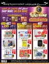 Abraj Hypermarket - Shop More Unlock More