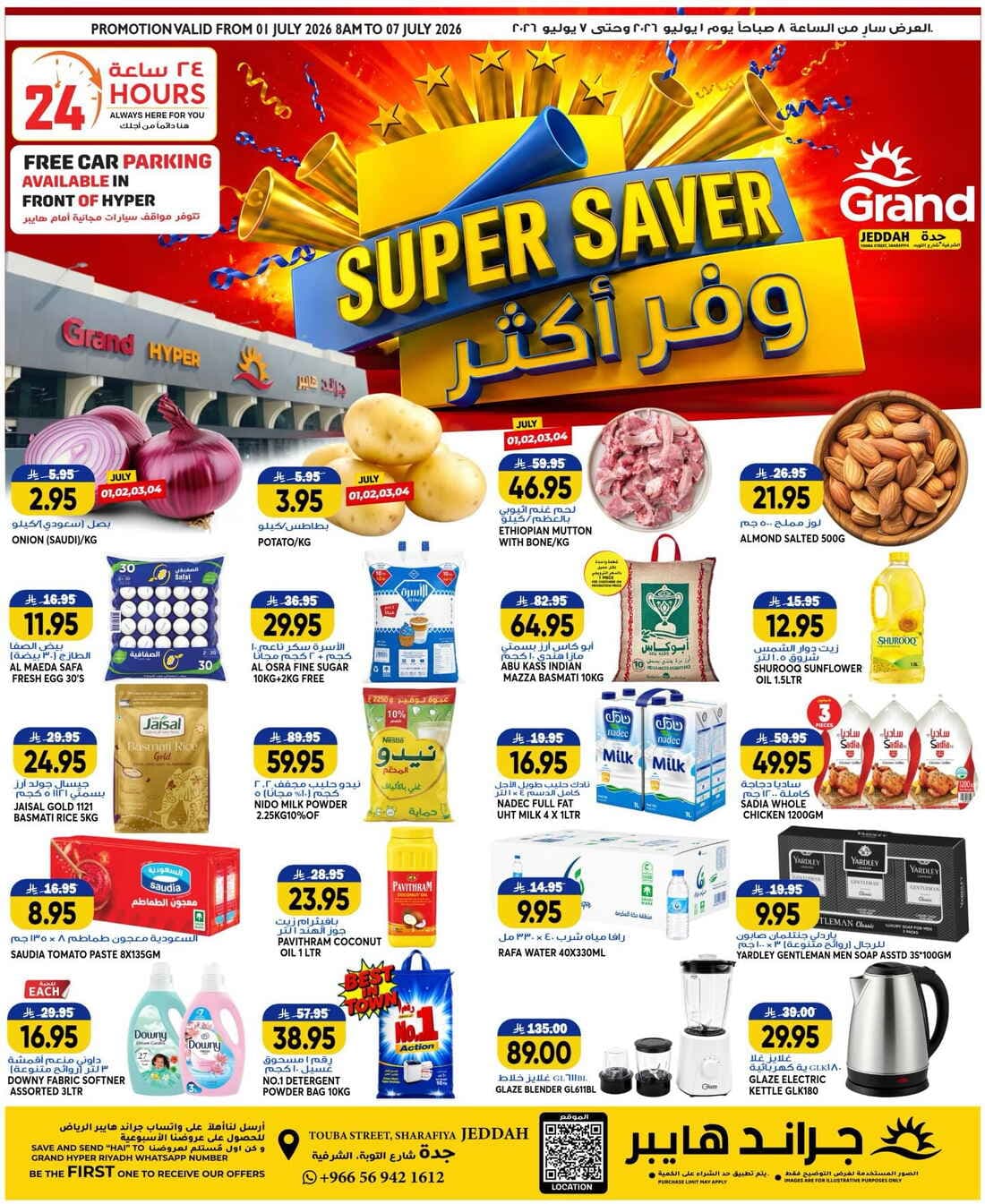 Grand Hyper - Super Saver - صفحة 1