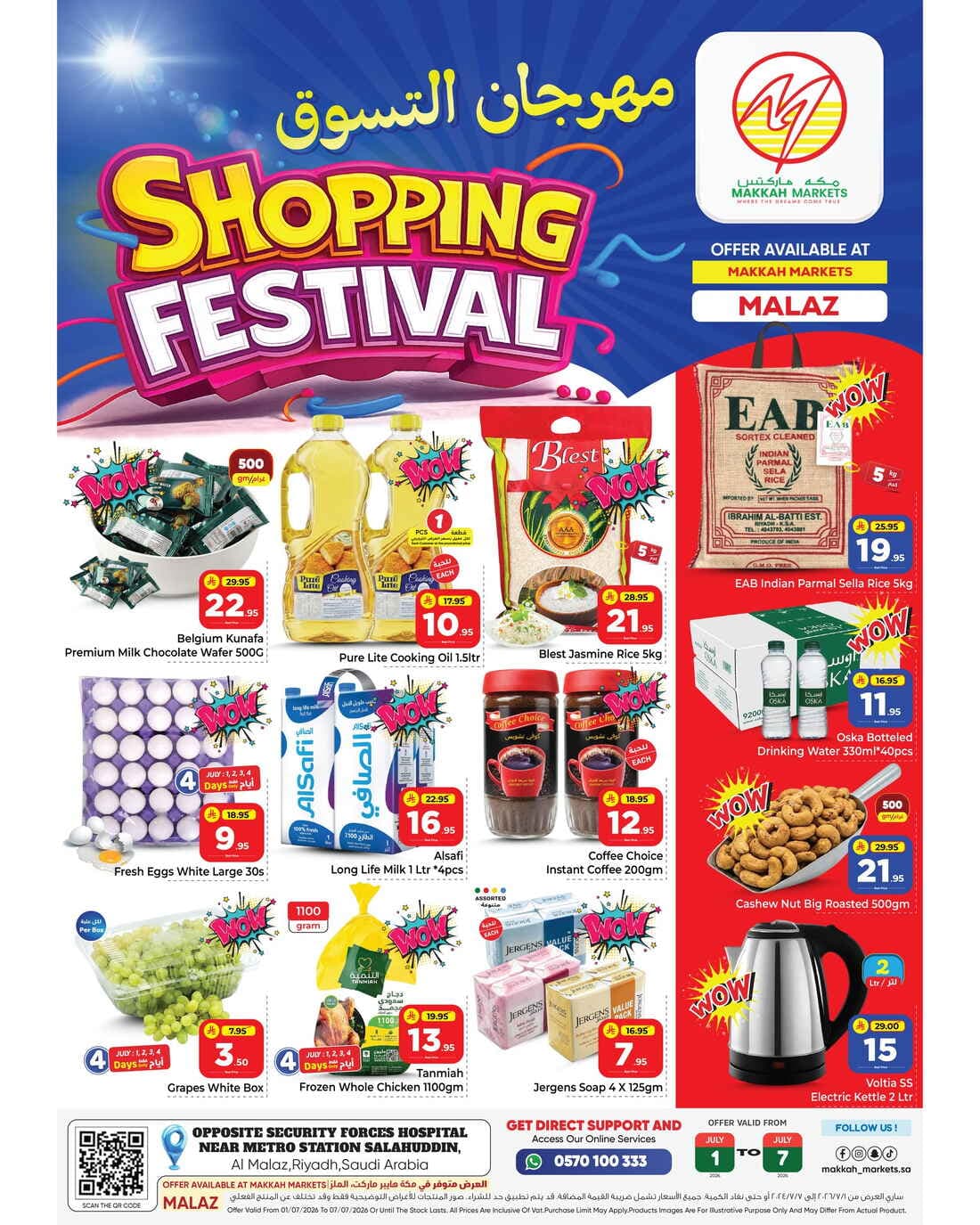 Makkah Hypermarket - Shopping Festival - صفحة 1