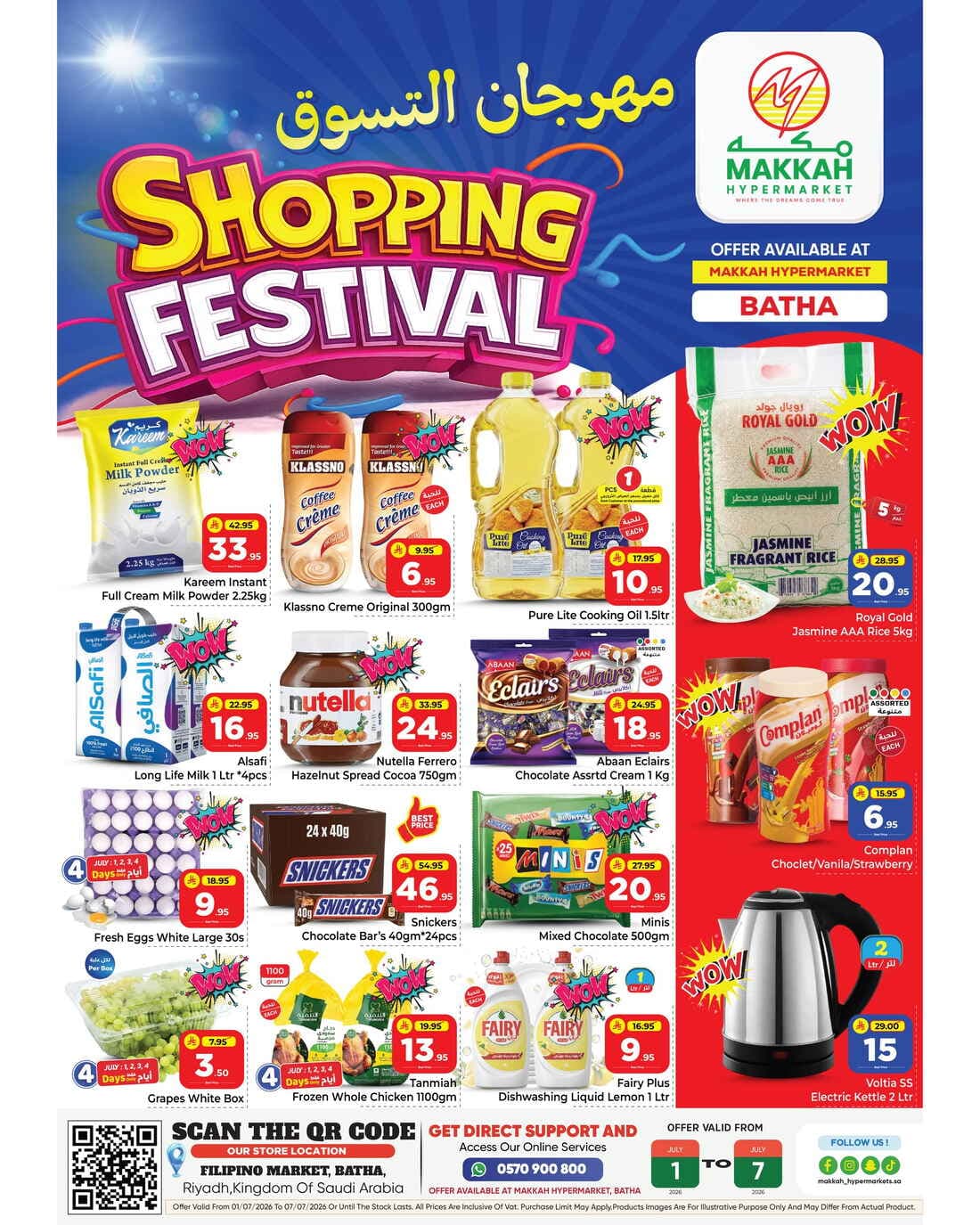 Makkah Hypermarket - Shopping Festival - صفحة 1
