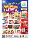 Makkah Hypermarket - Shopping Festival