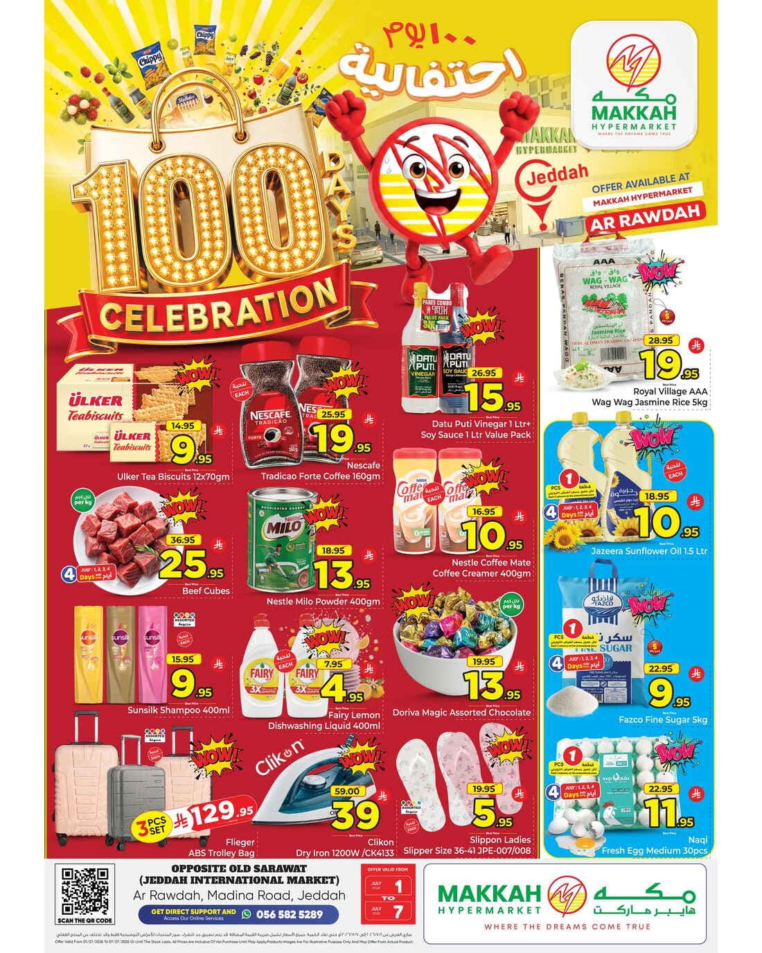 Makkah Hypermarket - 100 Days Celebration - صفحة 1