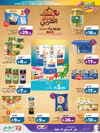 صفحة 12