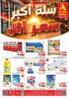 The A Market - Offer