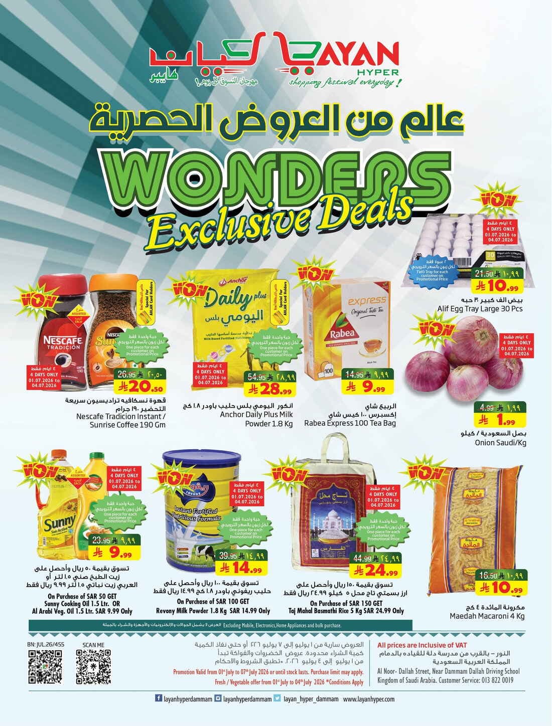 Layan Hyper - Wonders Exclusive Deals - صفحة 1