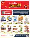 صفحة 1
