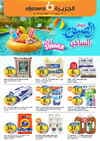 Aljazera markets - Summer Offers
