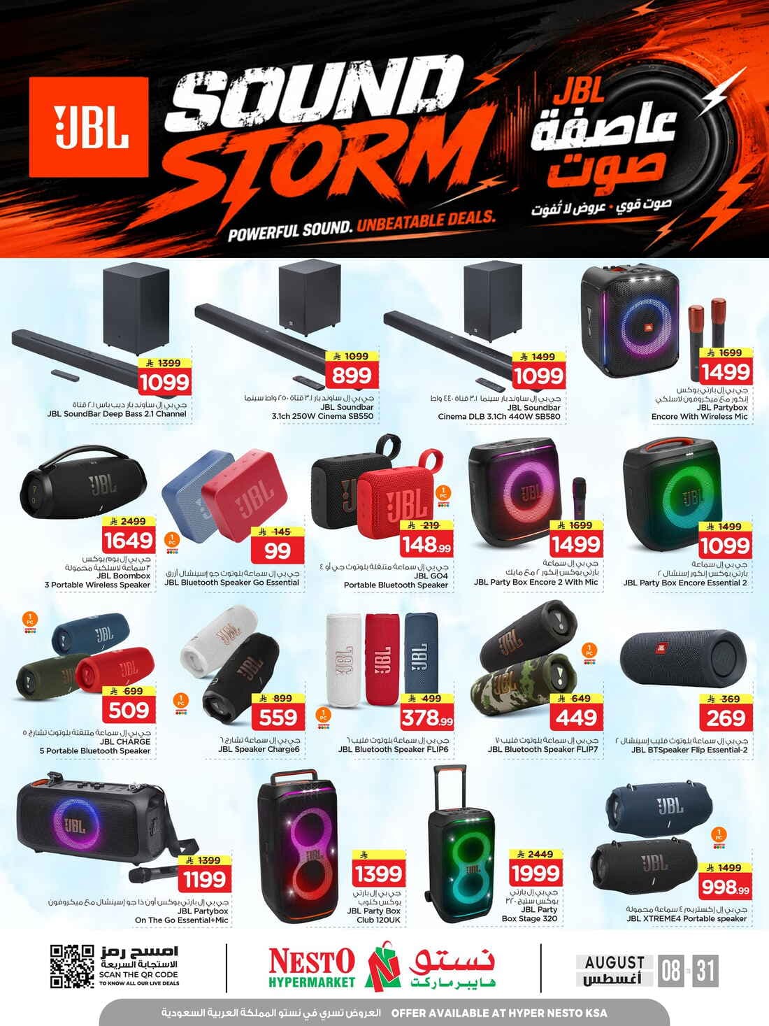 Nesto - Sound Storm - صفحة 1