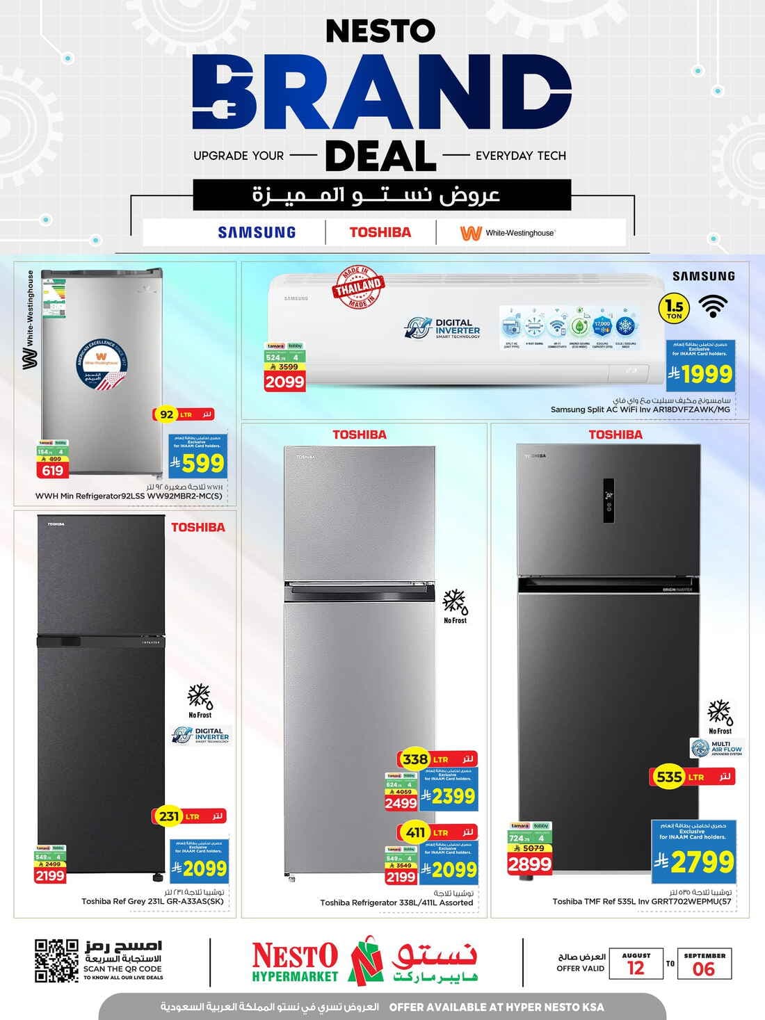 Nesto - Brand Deals - صفحة 1