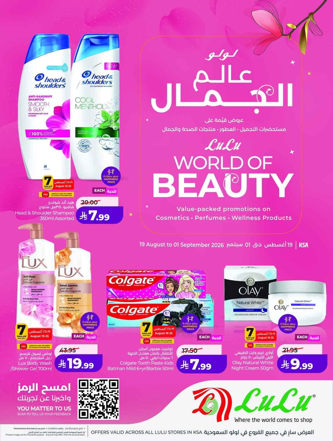 LULU - World of Beauty - صفحة 1