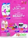 LULU - World of Beauty