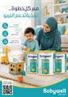 صفحة 3