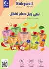 صفحة 7