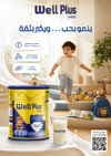 صفحة 8