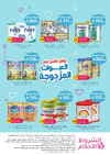 صفحة 14