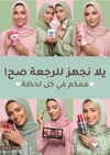 Nahdi Pharmacy - Mother & Child Offers