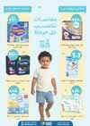 صفحة 12