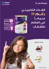 صفحة 28