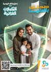 United Pharmacy - صحتك بالدنيا