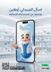 صفحة 16