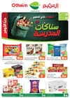 Othaim - School Snacks