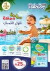 صفحة 7