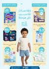 صفحة 12